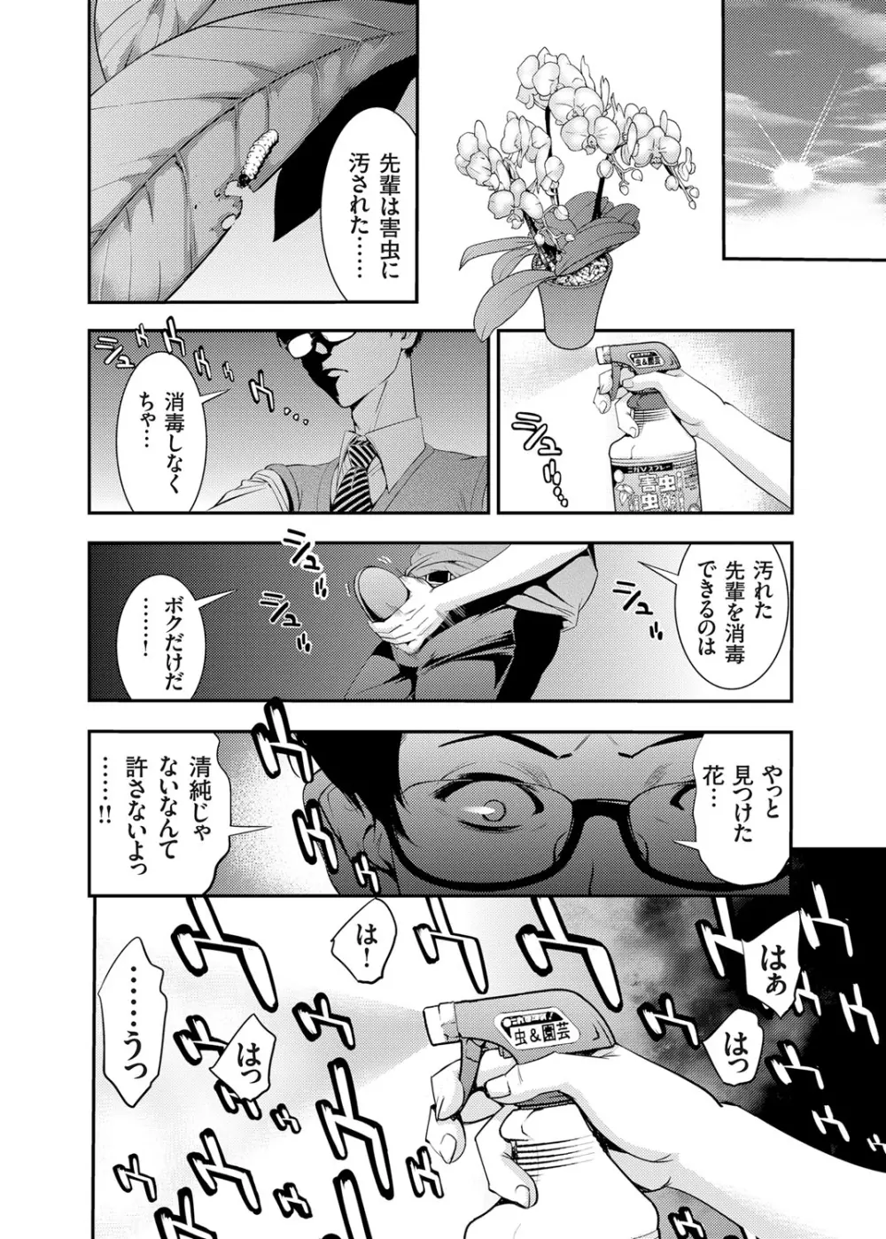 コミックグレープ Vol.25 Page.143