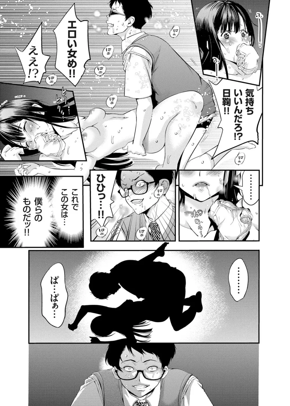 コミックグレープ Vol.25 Page.152