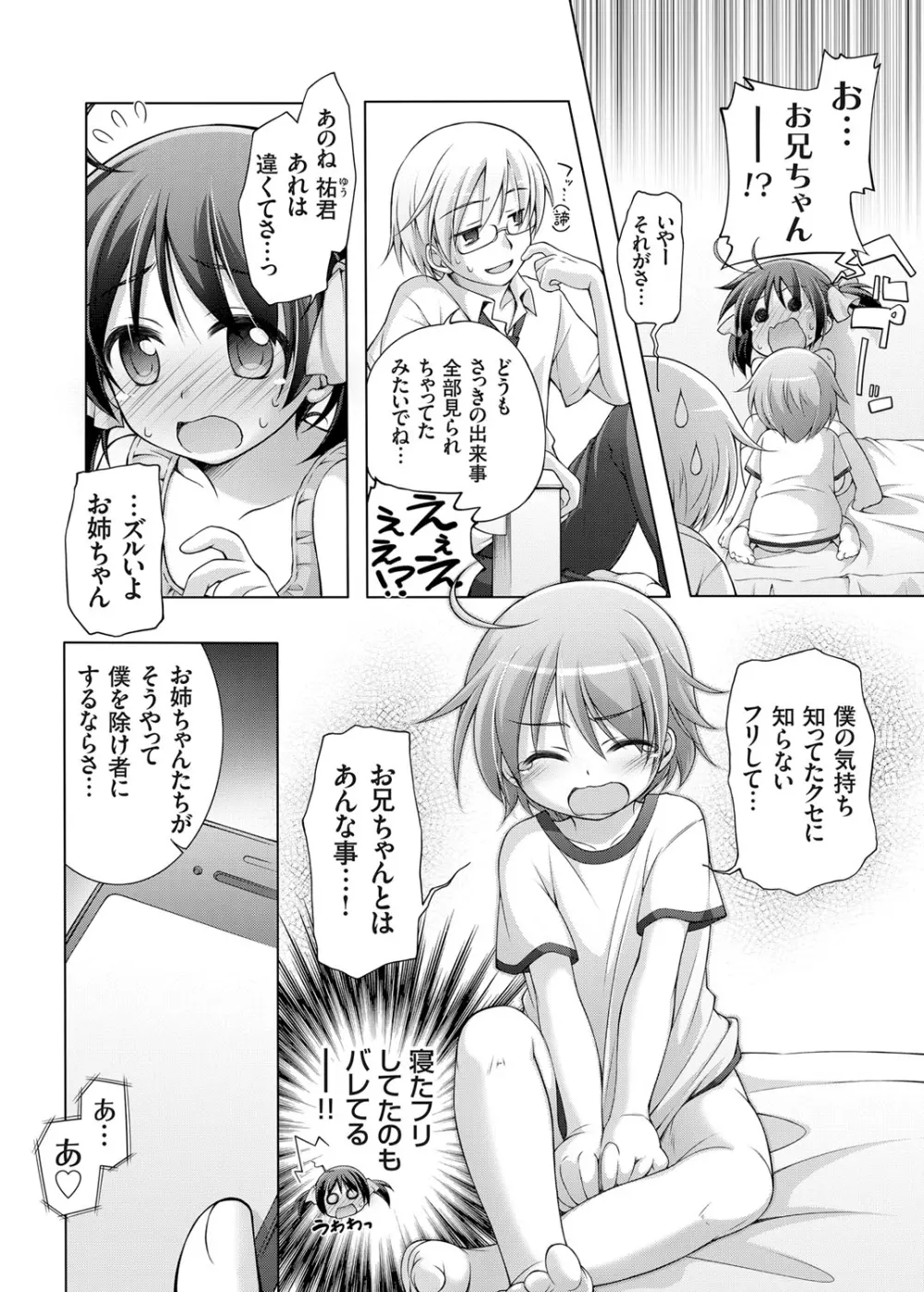 コミックグレープ Vol.25 Page.165