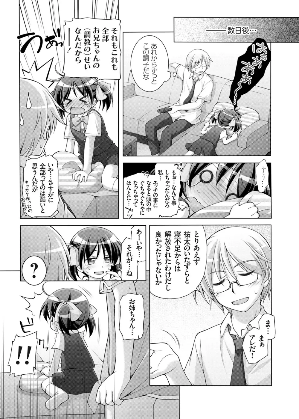 コミックグレープ Vol.25 Page.180