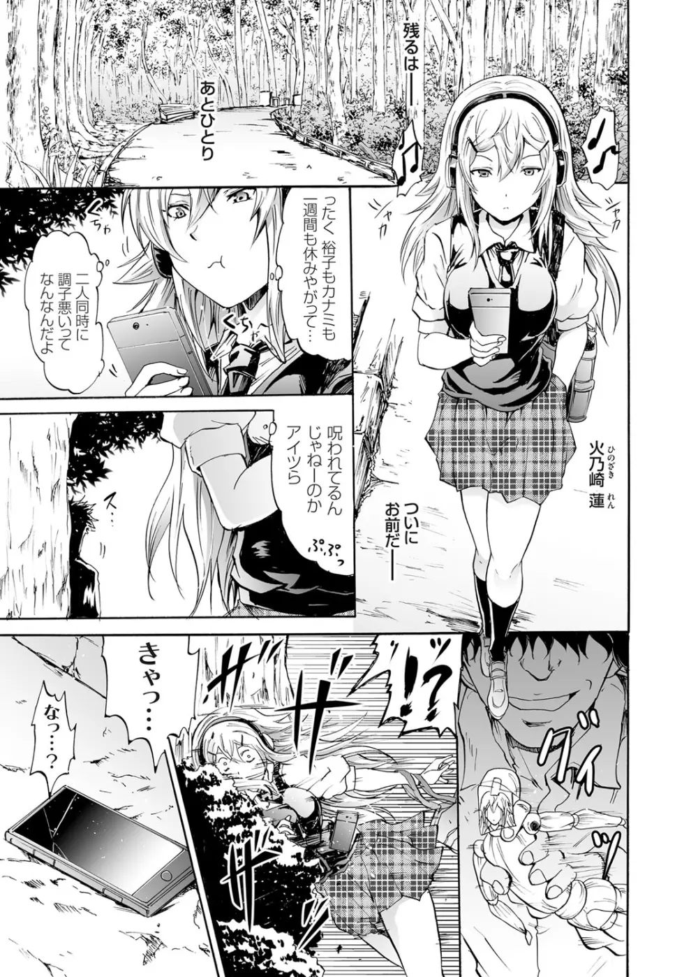 コミックグレープ Vol.25 Page.26