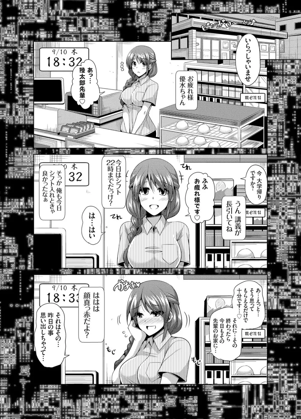 コミックグレープ Vol.25 Page.35