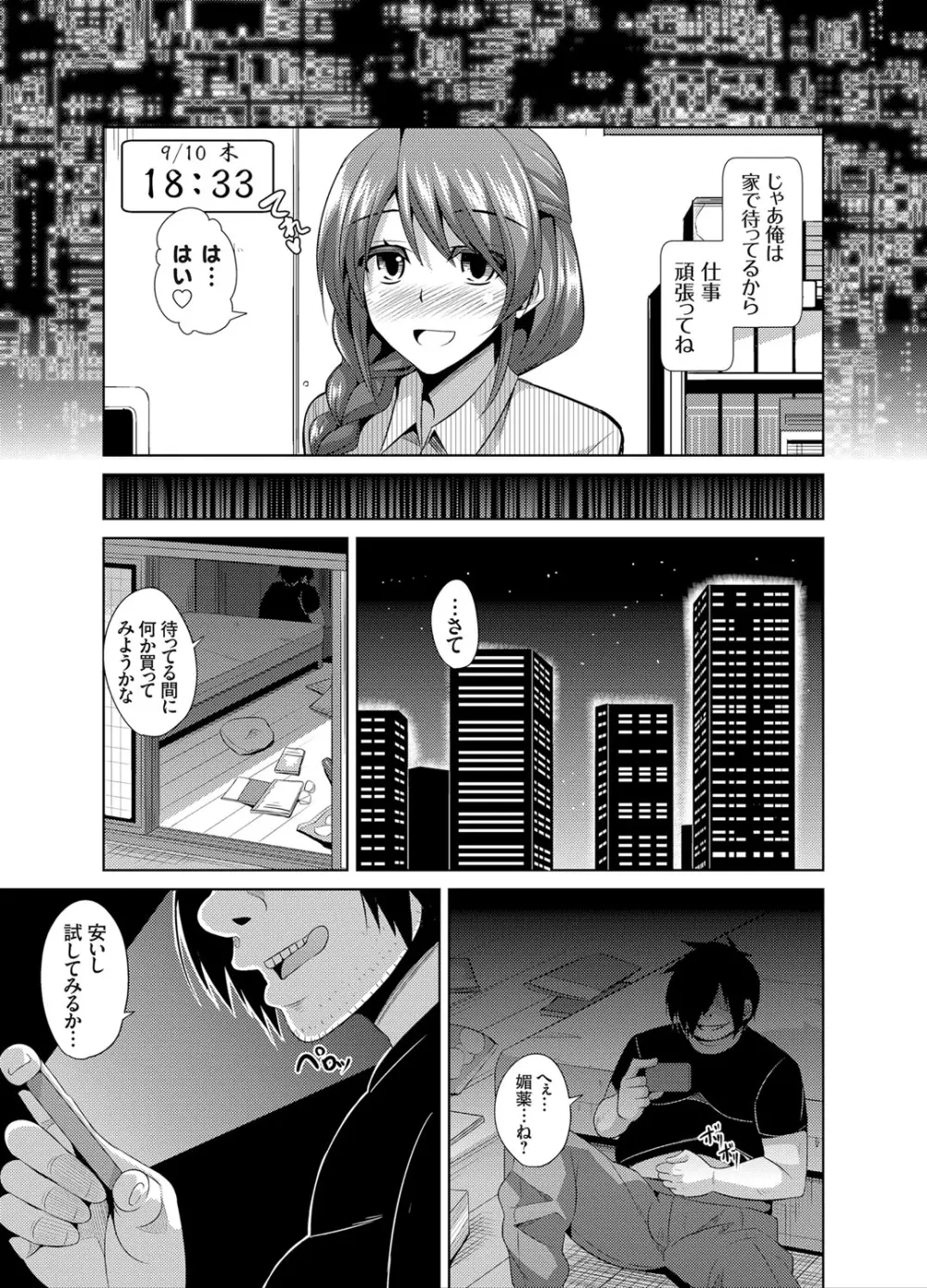 コミックグレープ Vol.25 Page.36