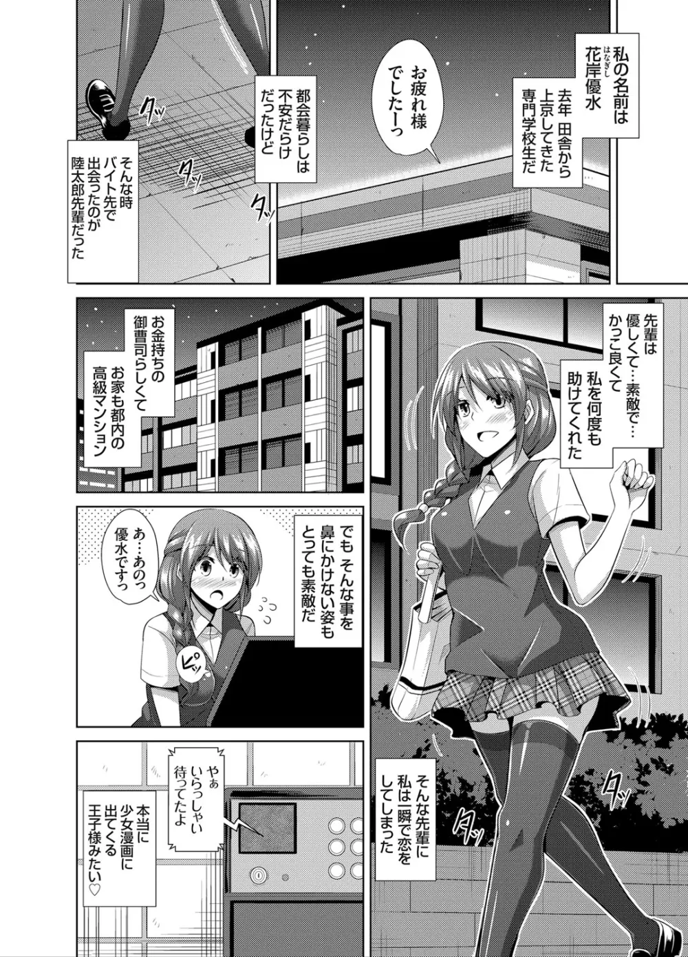 コミックグレープ Vol.25 Page.37