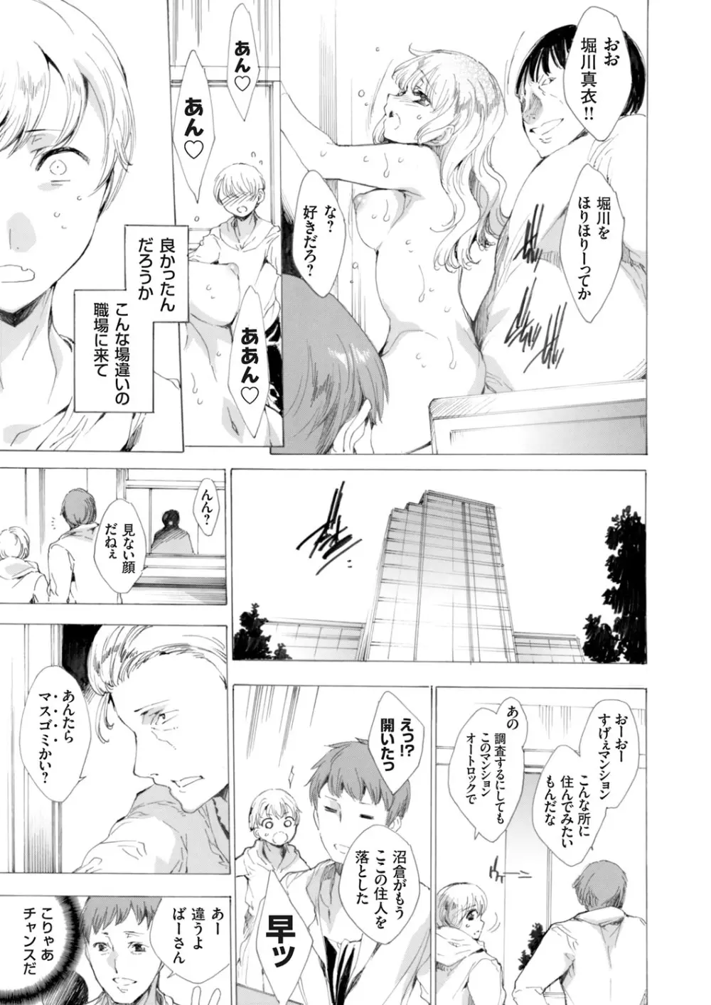 コミックグレープ Vol.25 Page.58