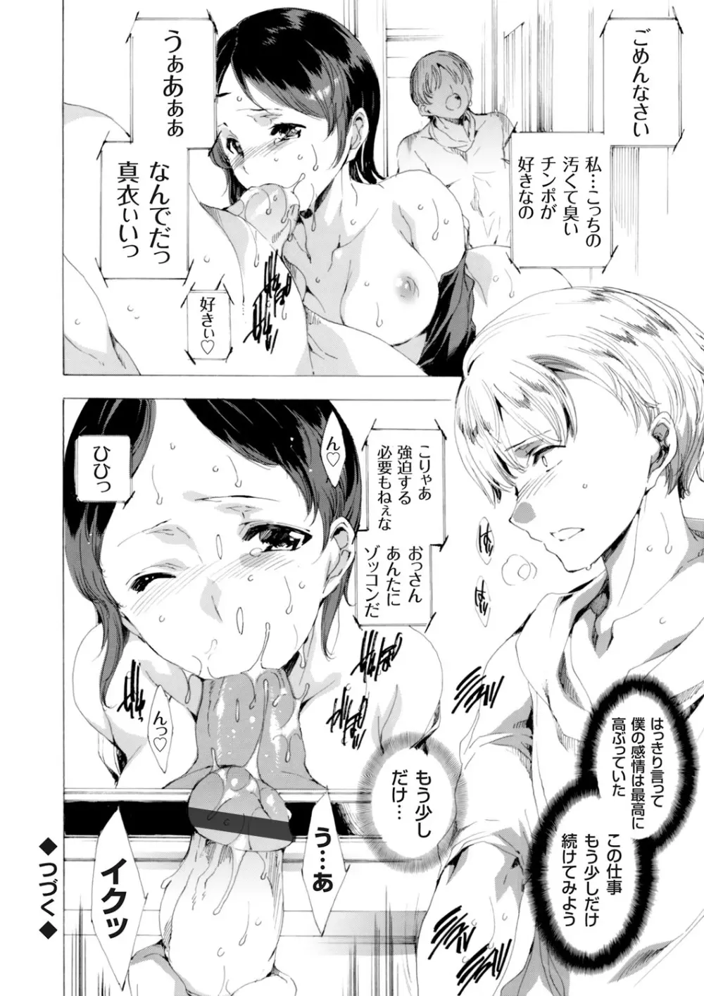 コミックグレープ Vol.25 Page.71