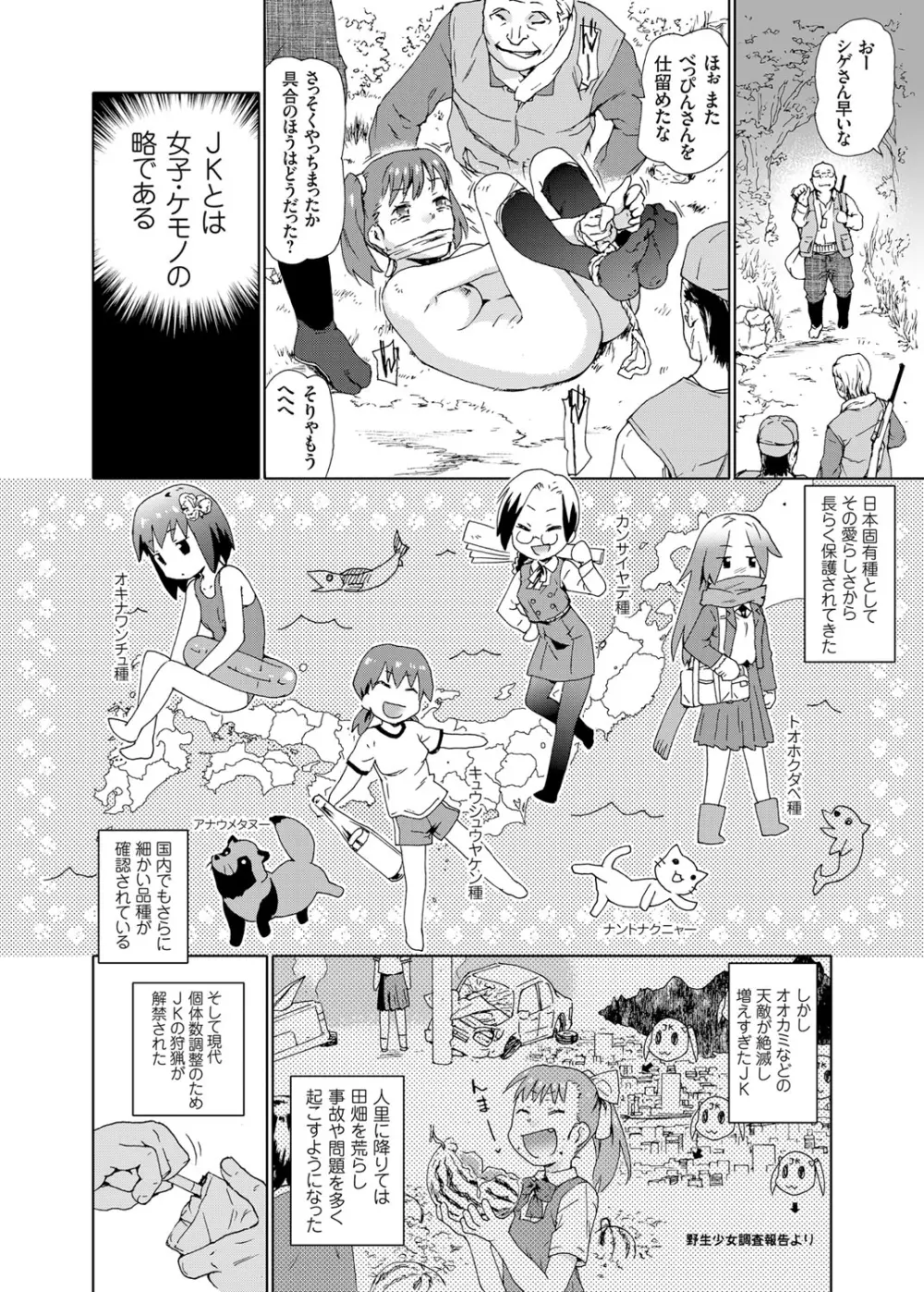 コミックグレープ Vol.25 Page.75