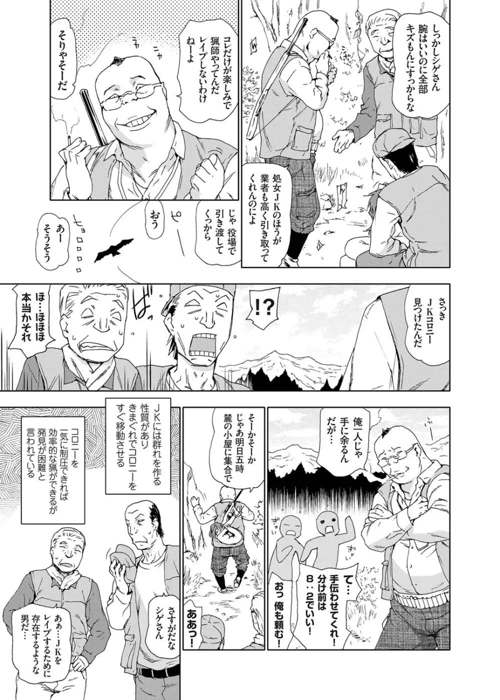 コミックグレープ Vol.25 Page.76