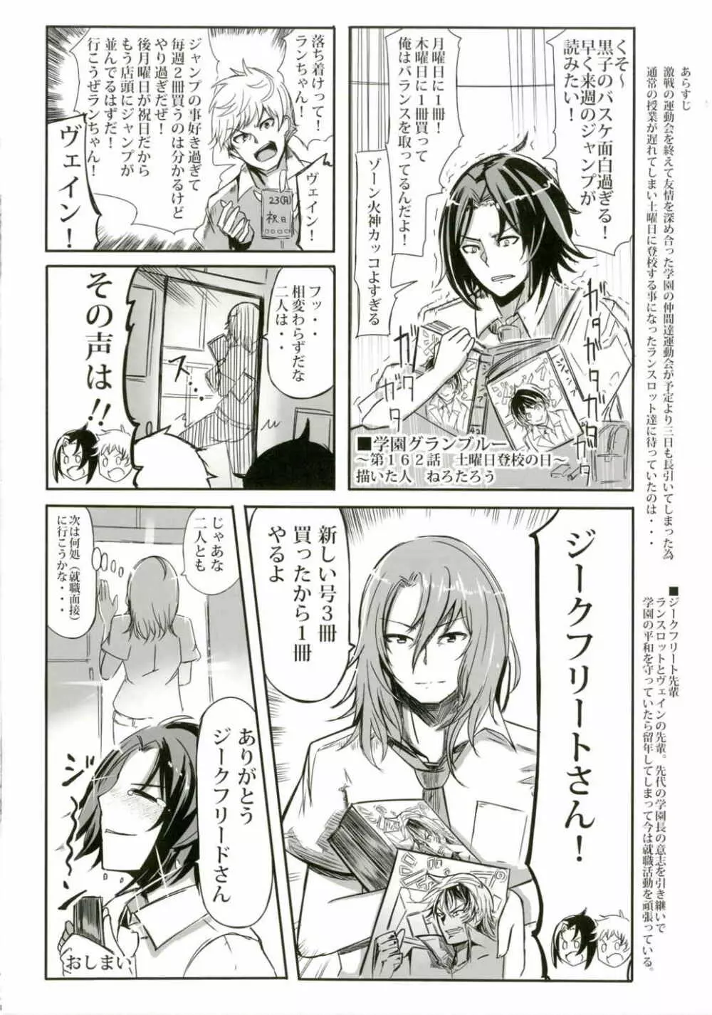 ジータちゃんの今の「職種」はこれ! Page.15