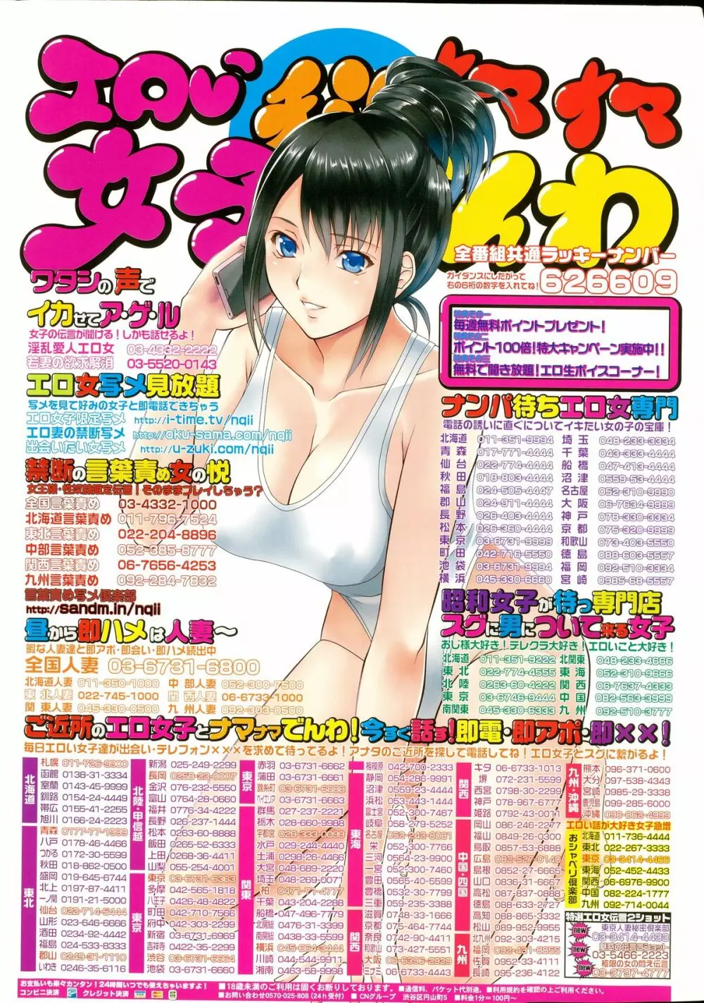 COMIC ペンギンセレブ 2015年11月号 Page.2