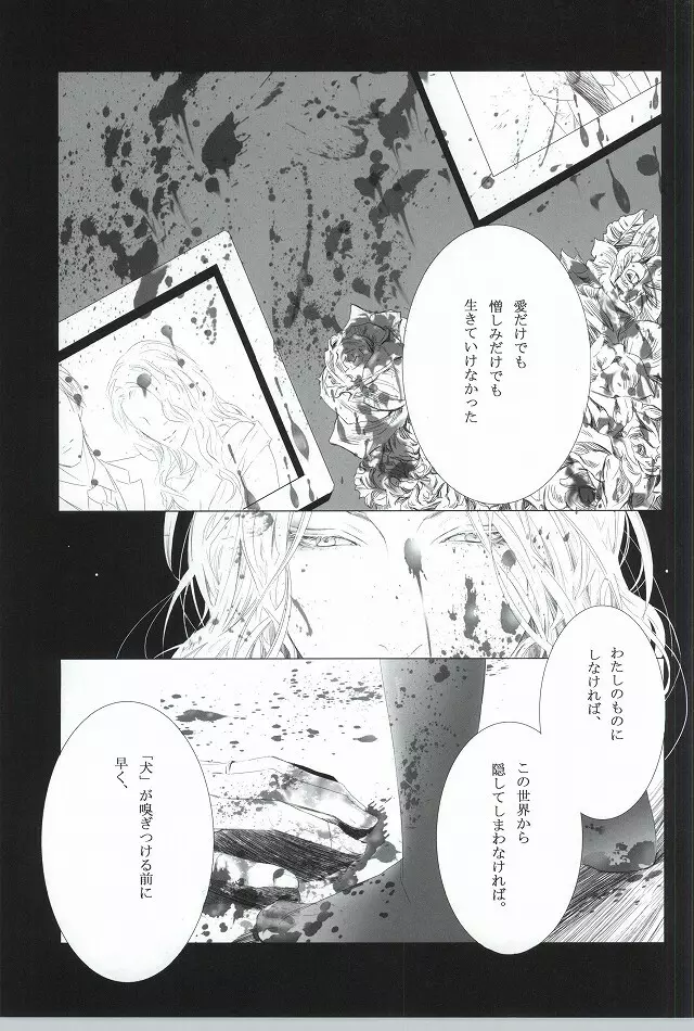 ピクチャー・パーフェクト Page.3