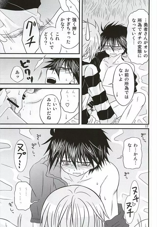 良い子の先端恐怖症克服 Page.13