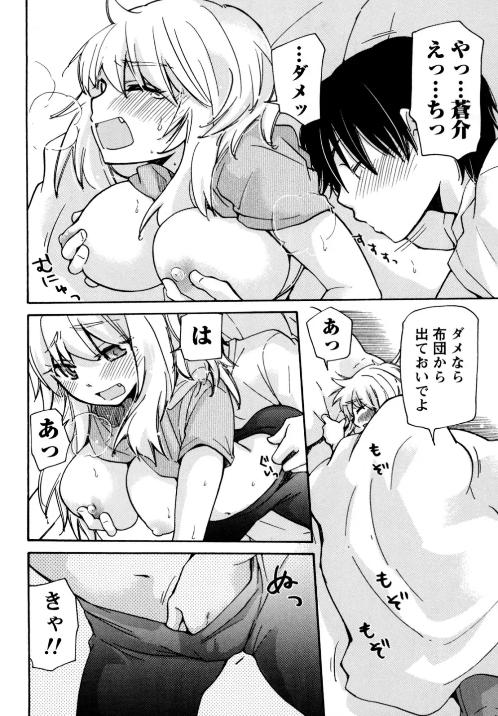 むらむす 〜むらむらむらむらむら娘！〜 Page.180