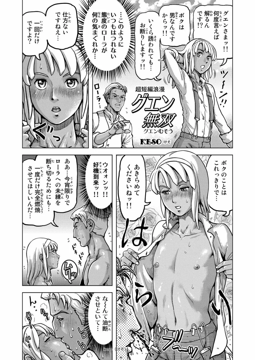 書肆マガジンひとり] GMF Page.41