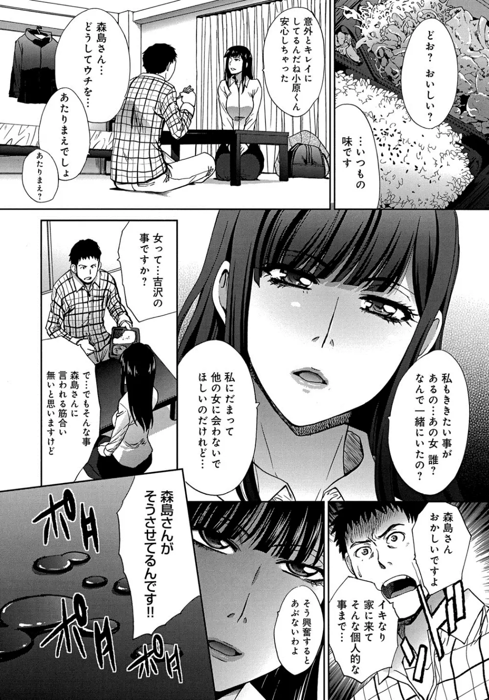 犯された人妻 Page.149