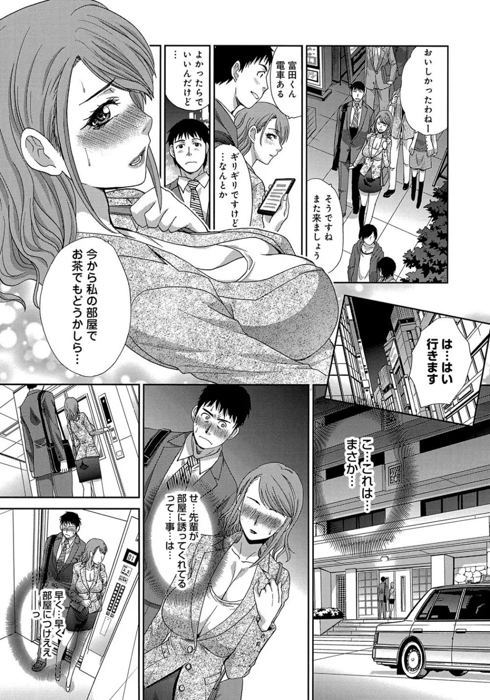 犯された人妻 Page.166