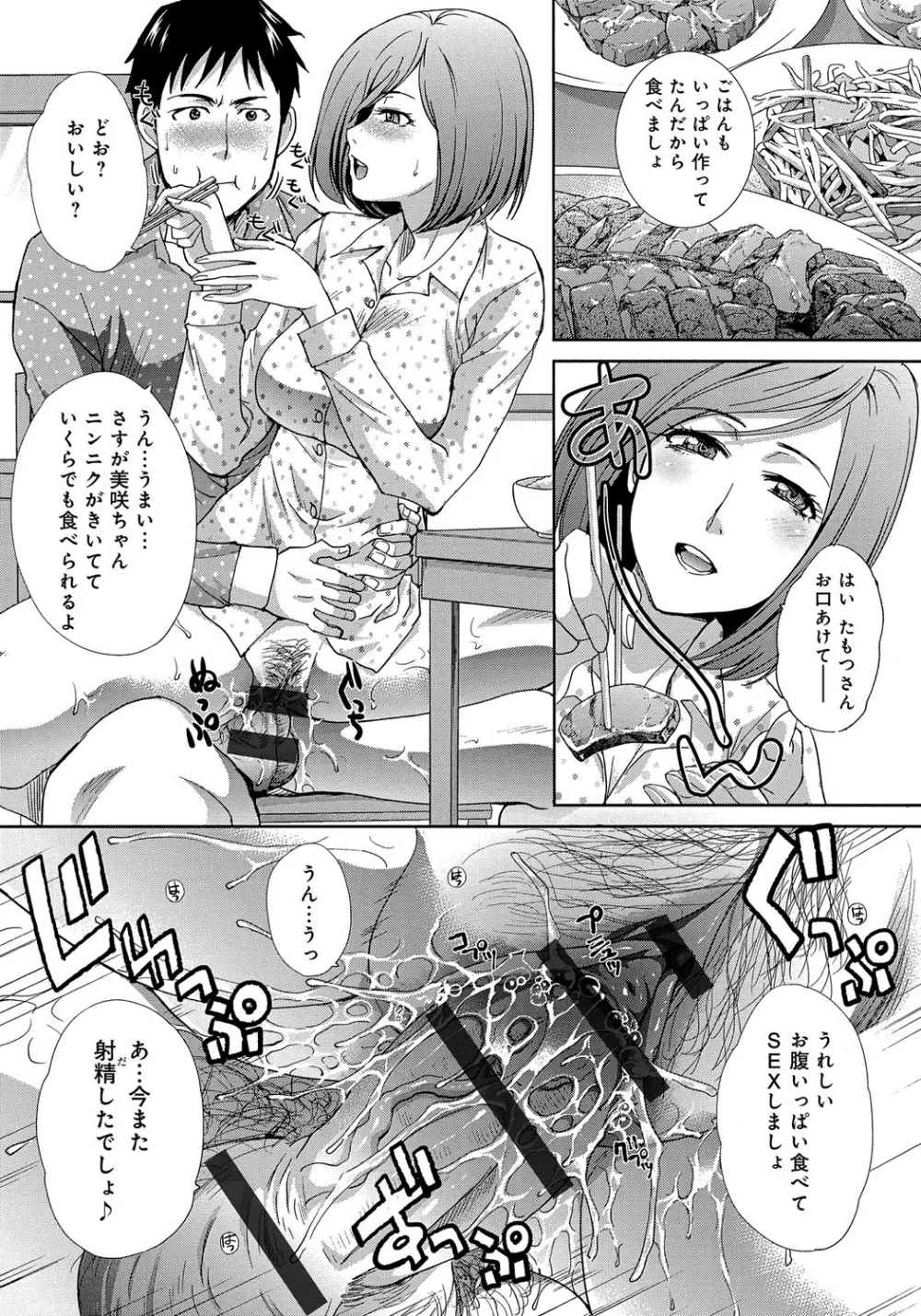 犯された人妻 Page.217