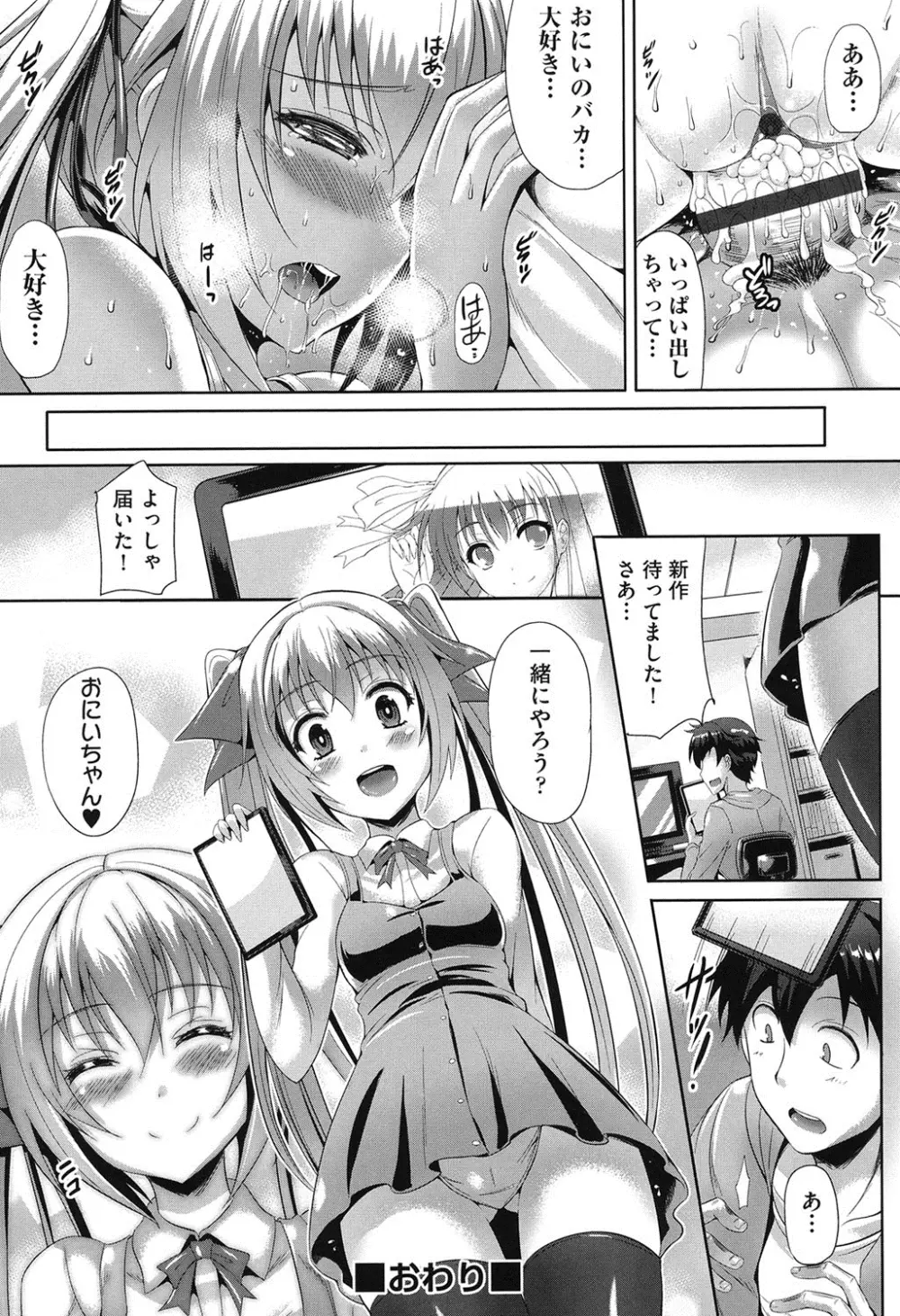 純愛メモリアル Page.123