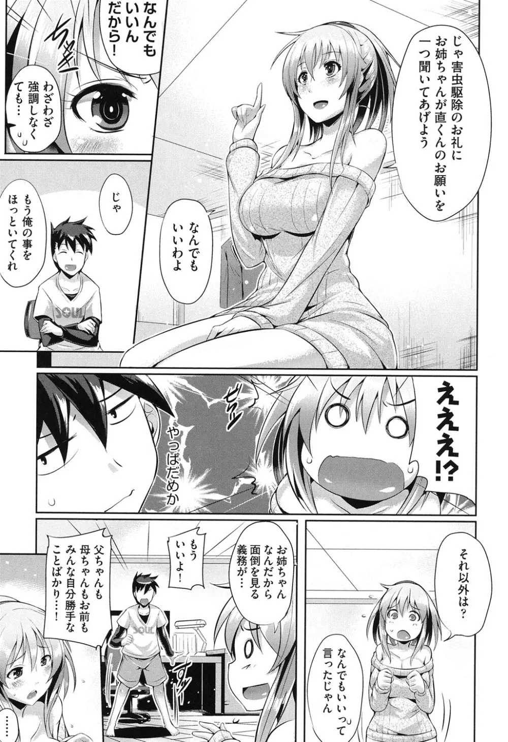 純愛メモリアル Page.160