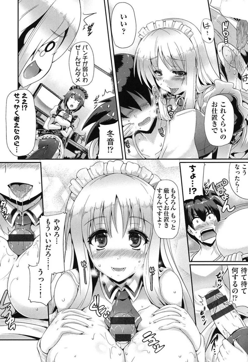 純愛メモリアル Page.37