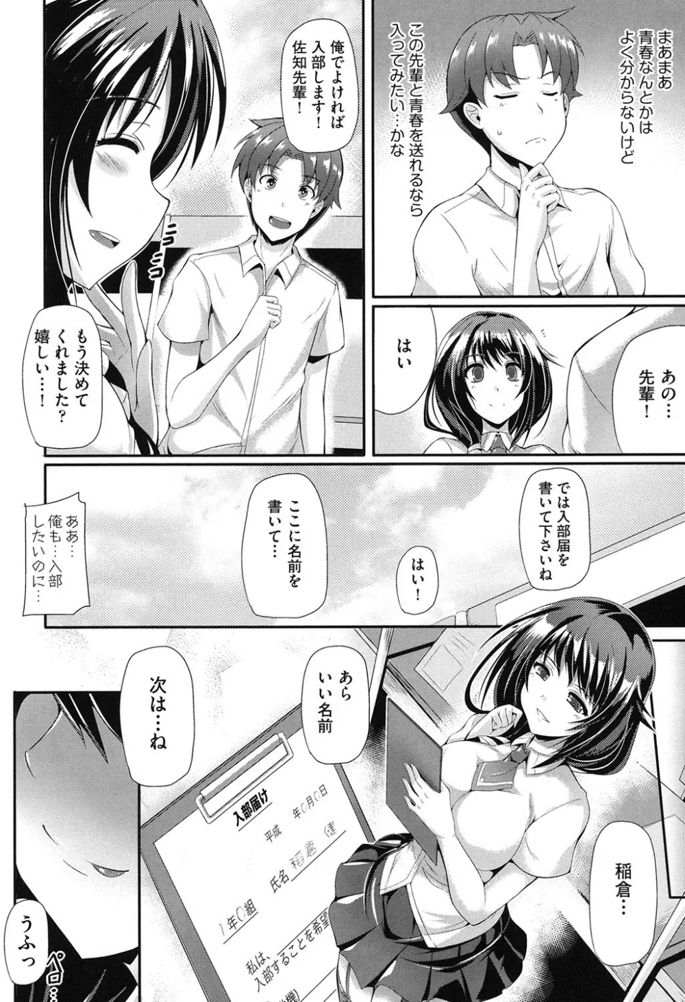 純愛メモリアル Page.55