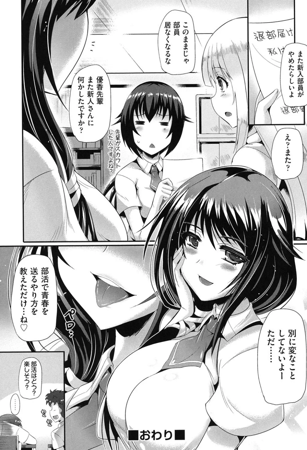 純愛メモリアル Page.71