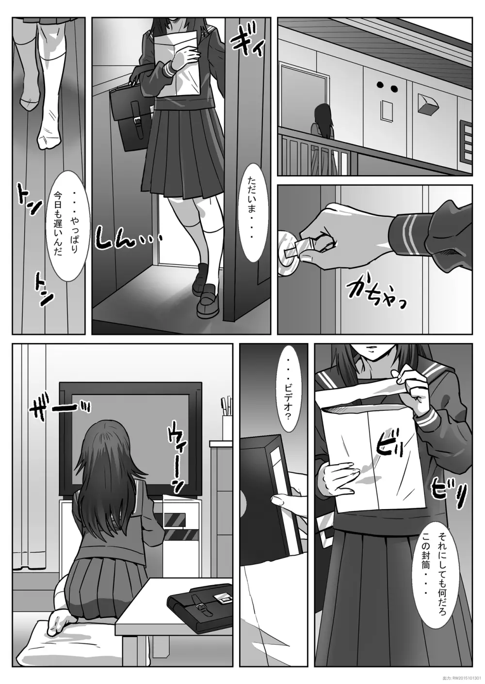 FUTACOLO CO -INHERITANCE- Page.4