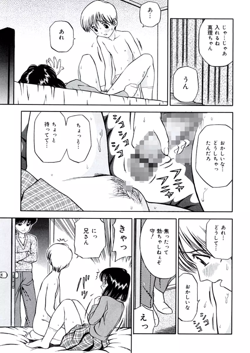 姉DVD-R Page.106