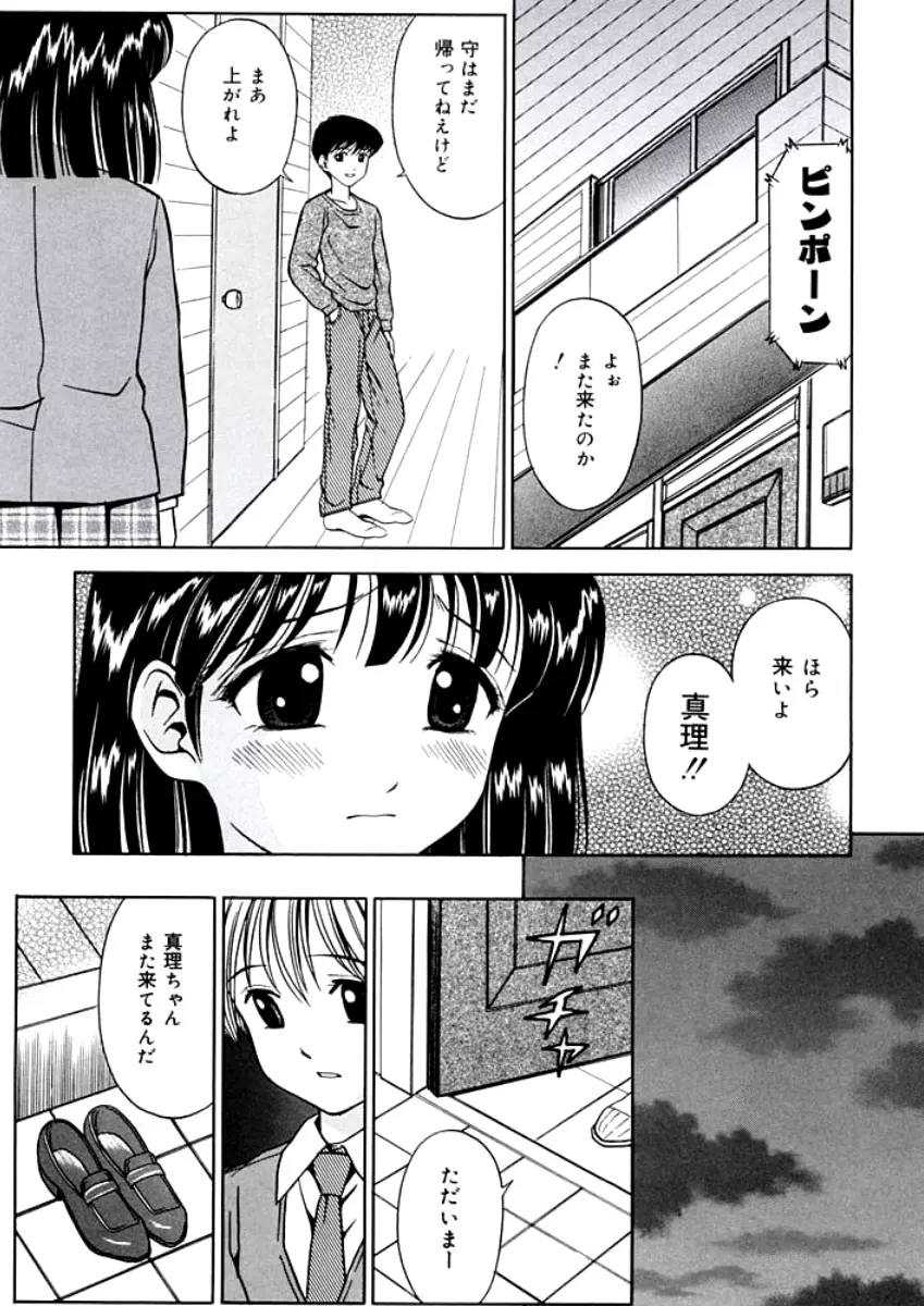 姉DVD-R Page.116