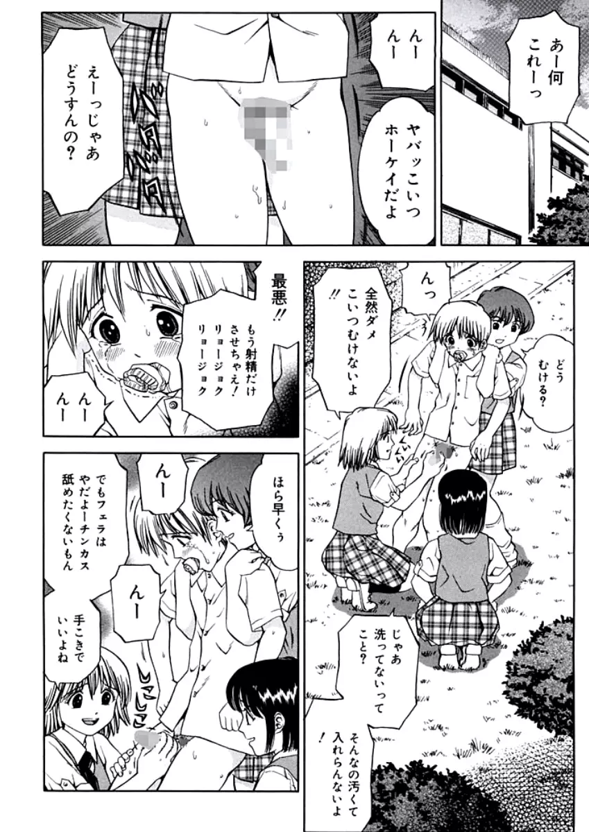 姉DVD-R Page.153