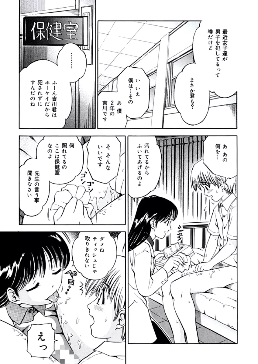 姉DVD-R Page.156