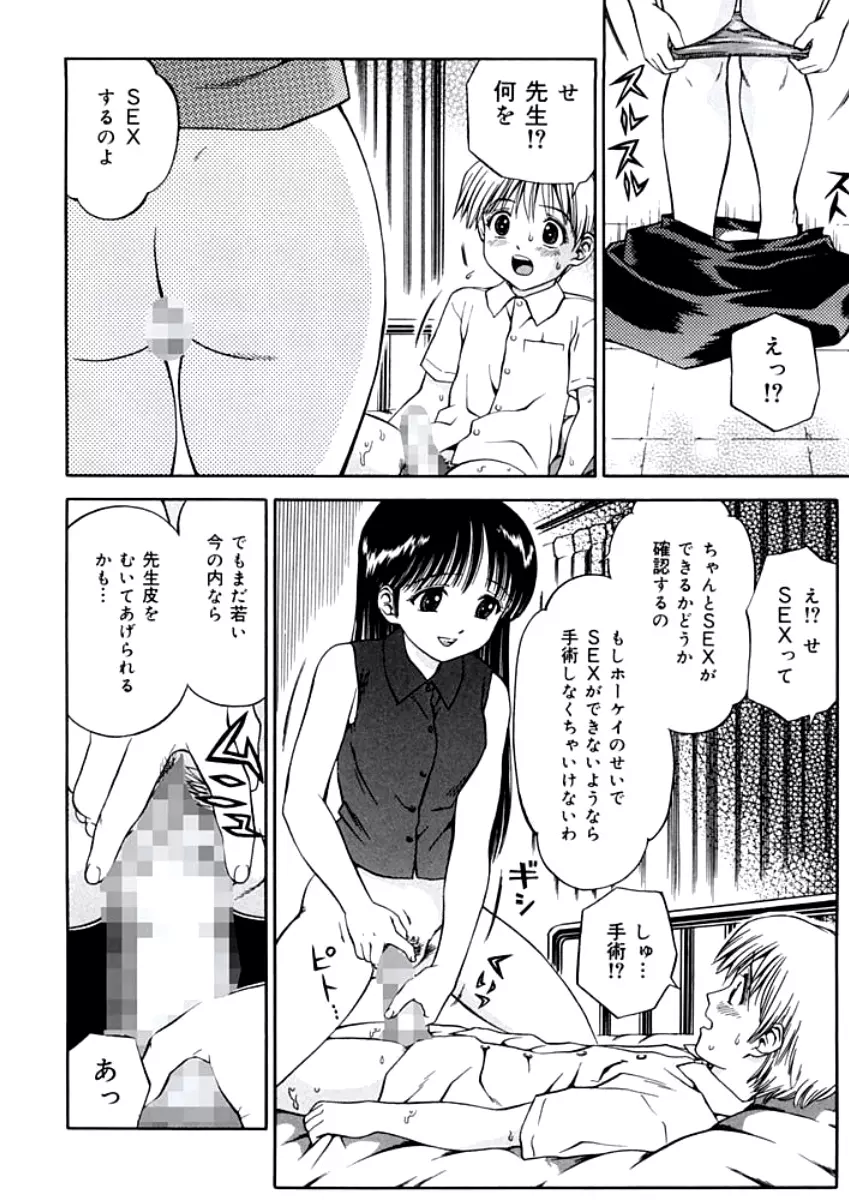 姉DVD-R Page.161