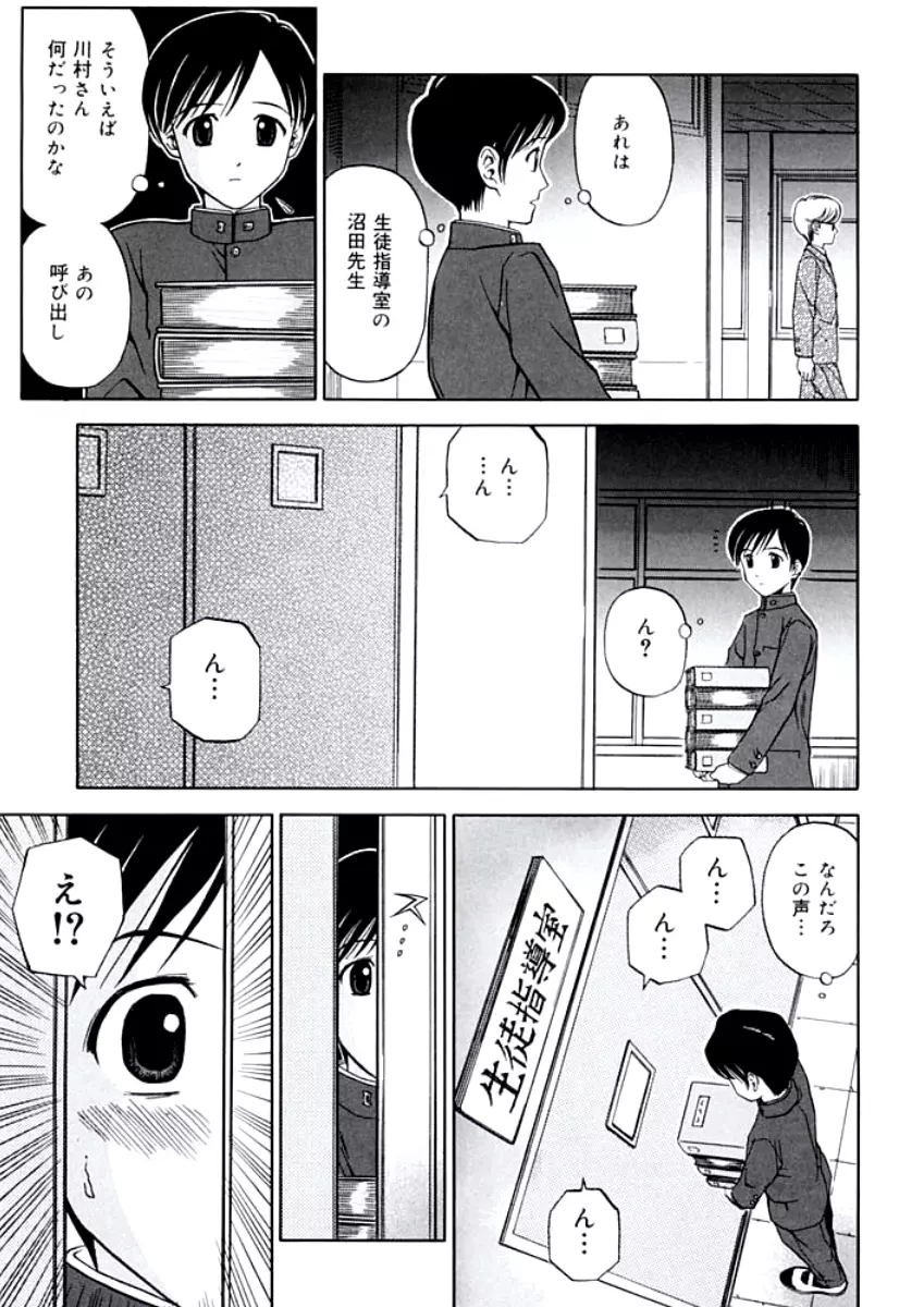 姉DVD-R Page.68