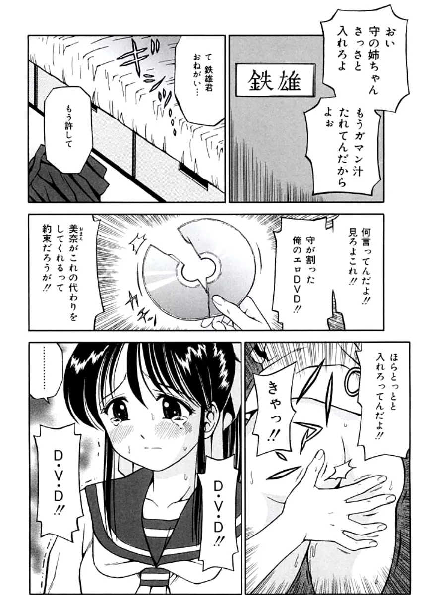 姉DVD-R Page.7