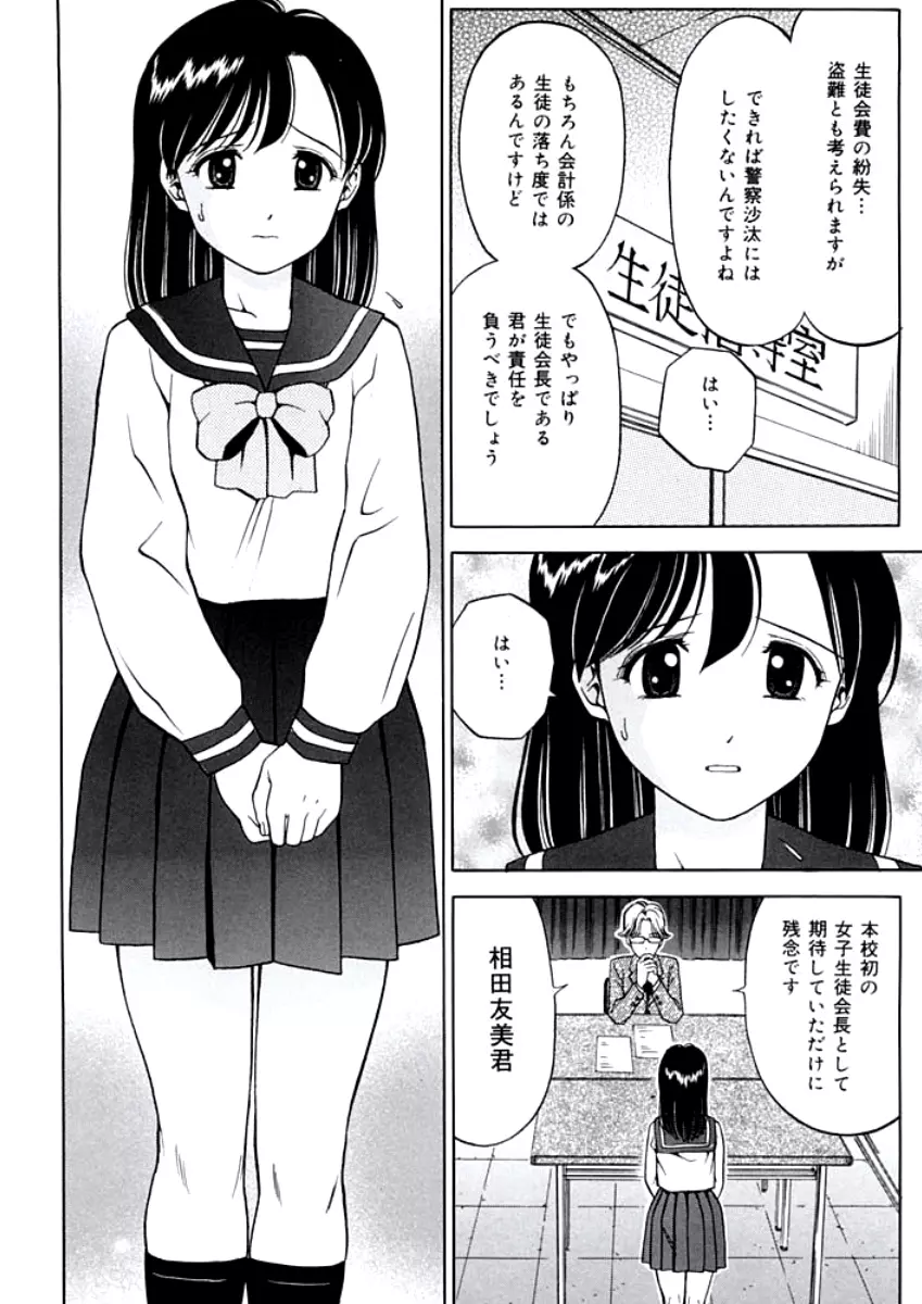 姉DVD-R Page.83