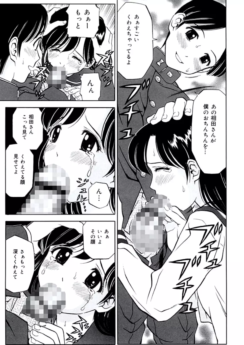 姉DVD-R Page.88