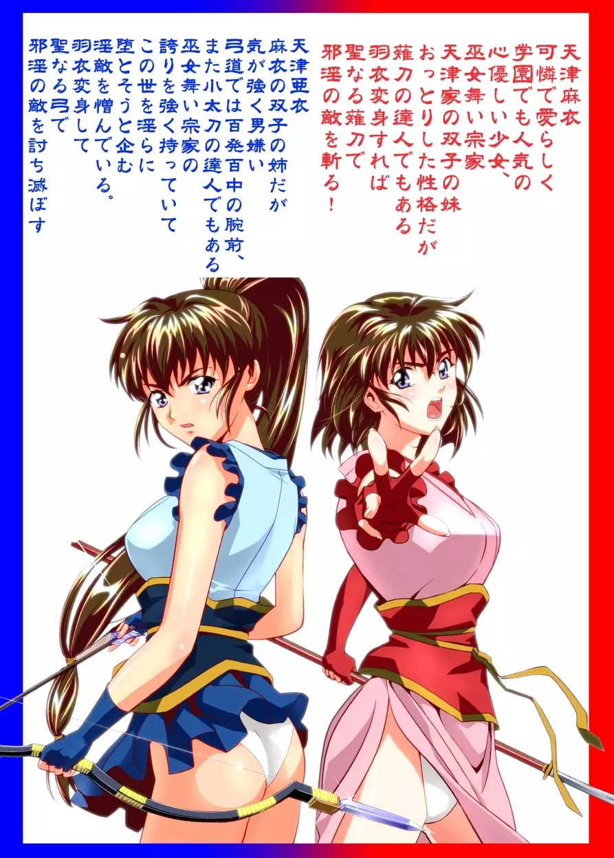 FallenXXangeL TheLastStage3 FULLCOLOR Page.2