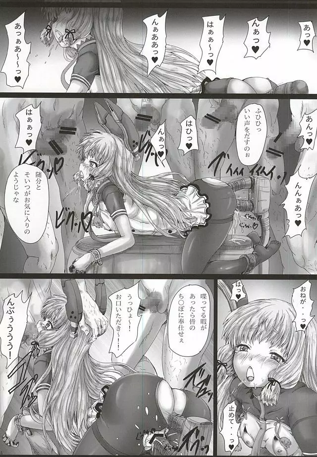 叢雲辱改二 Page.14