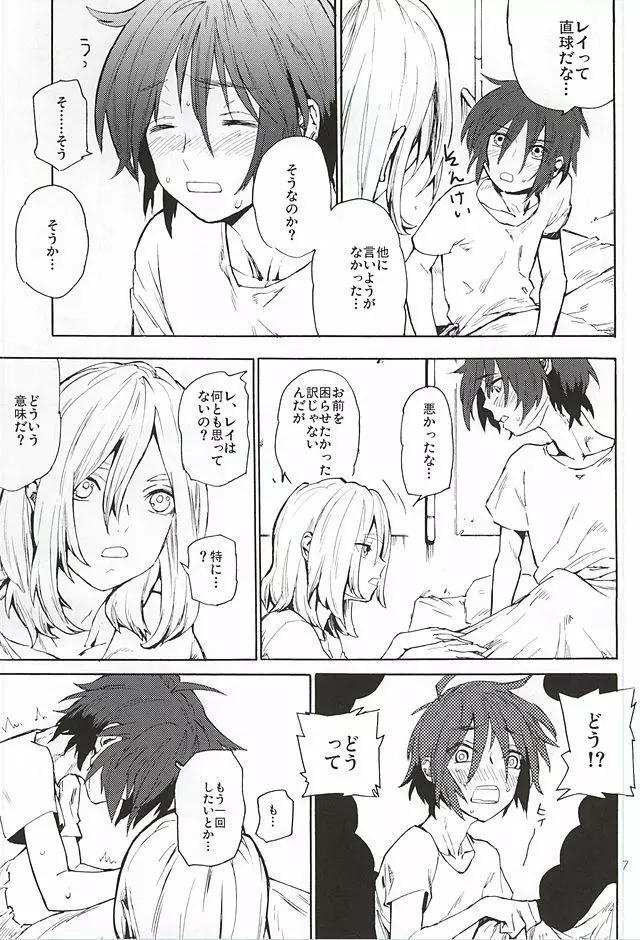 BREAK OR CONTINUE Page.6