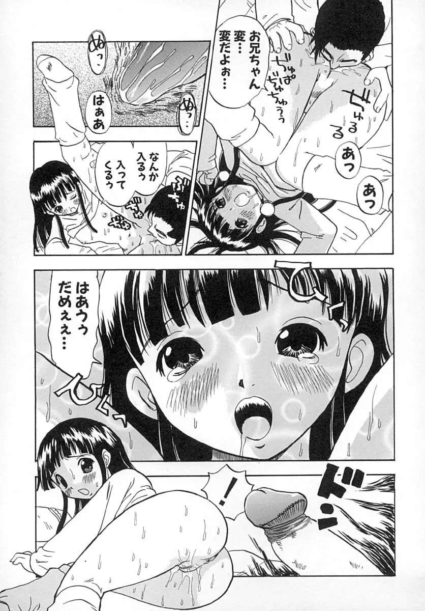 ダメっ娘いじり Page.64