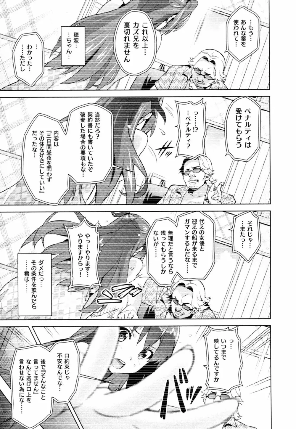 いま❤りあ Page.115