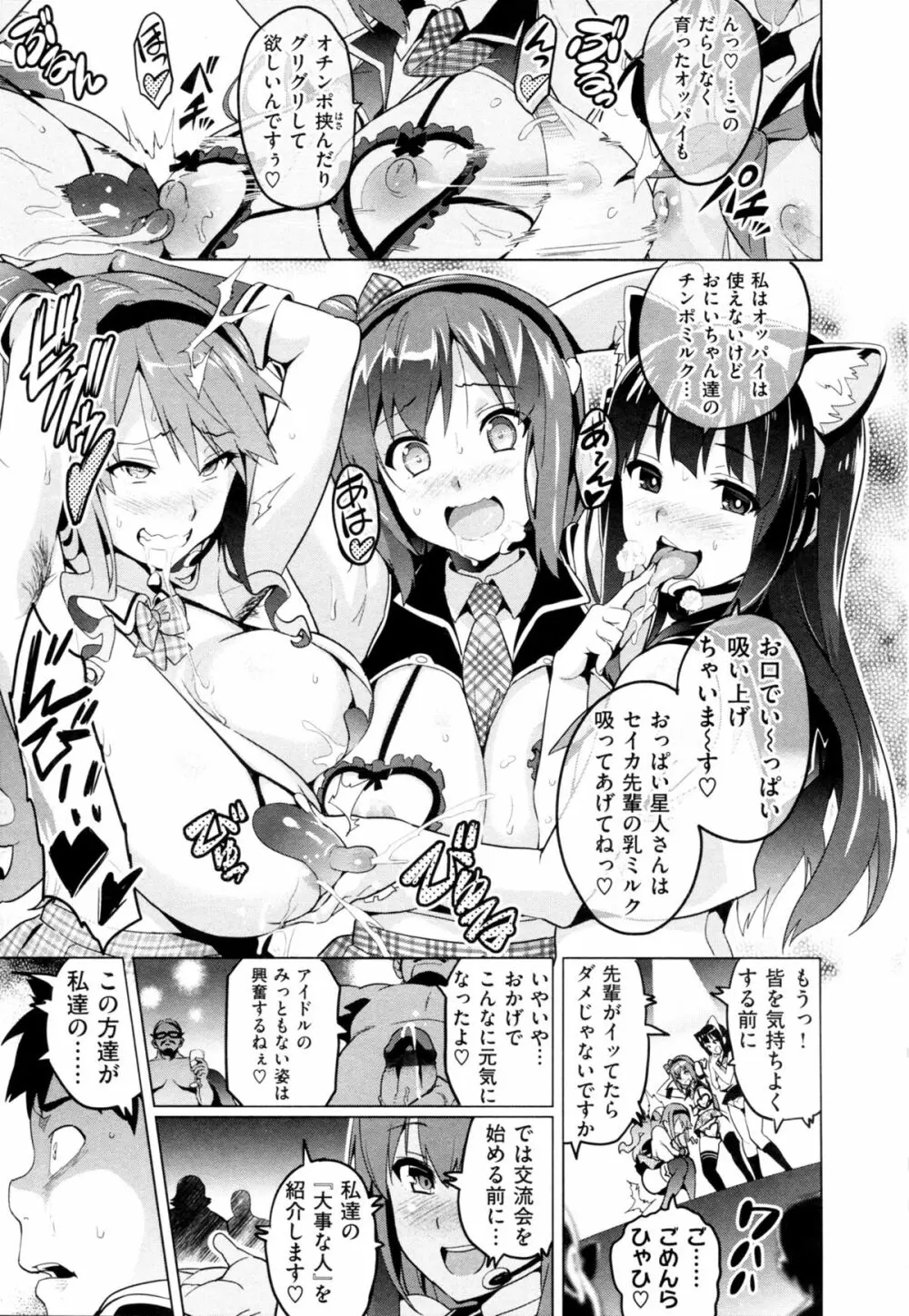 いま❤りあ Page.127