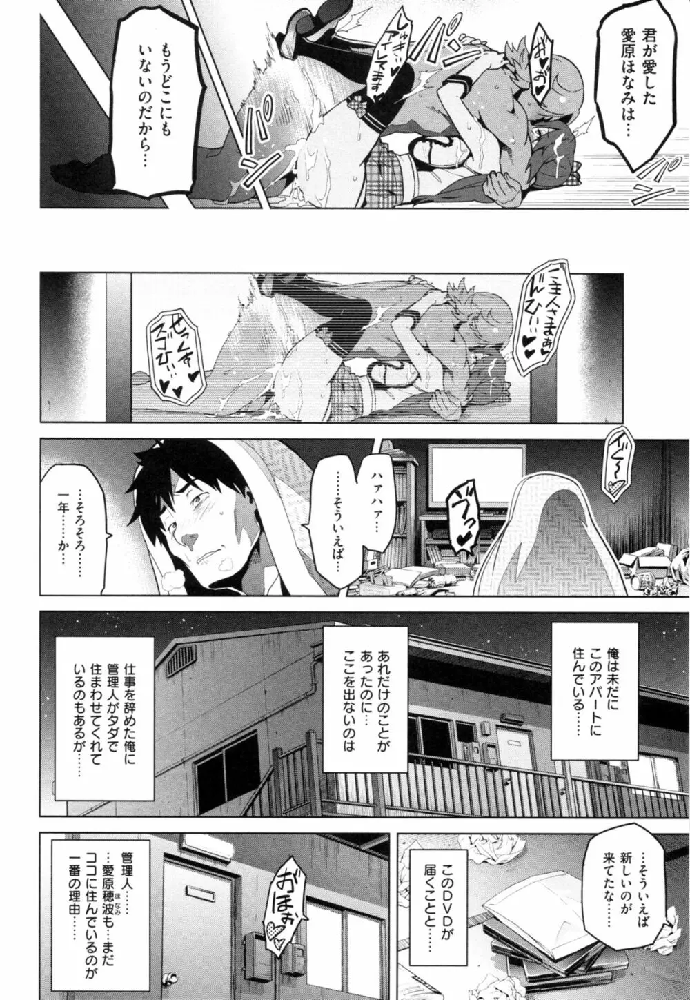 いま❤りあ Page.142