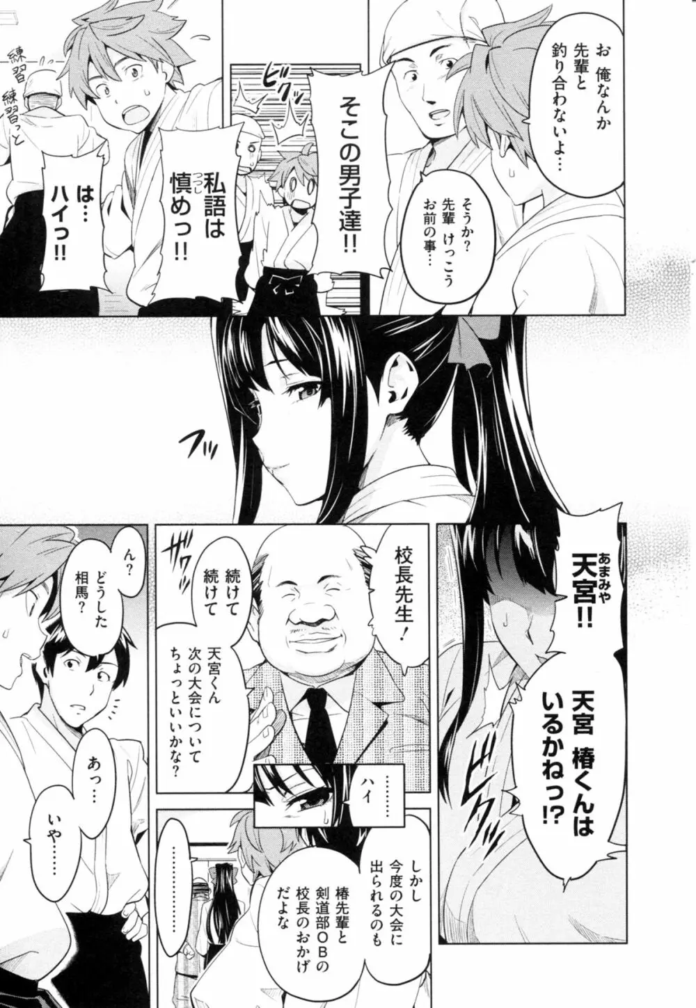 いま❤りあ Page.147