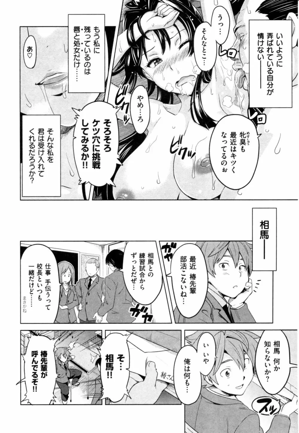 いま❤りあ Page.156