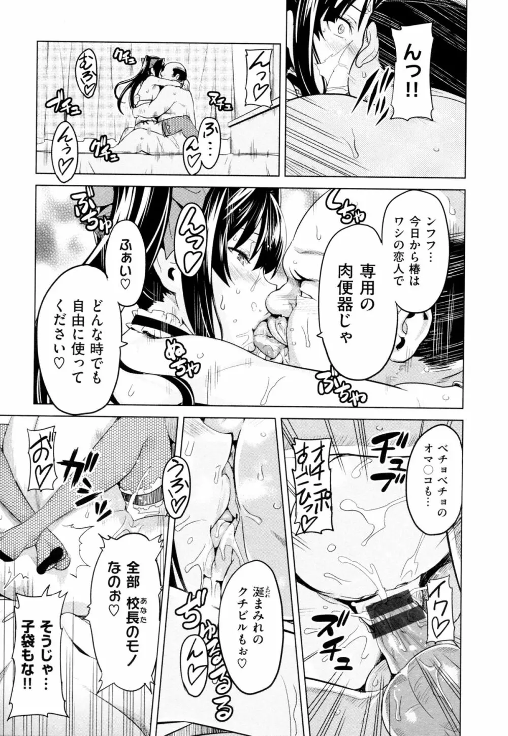 いま❤りあ Page.171