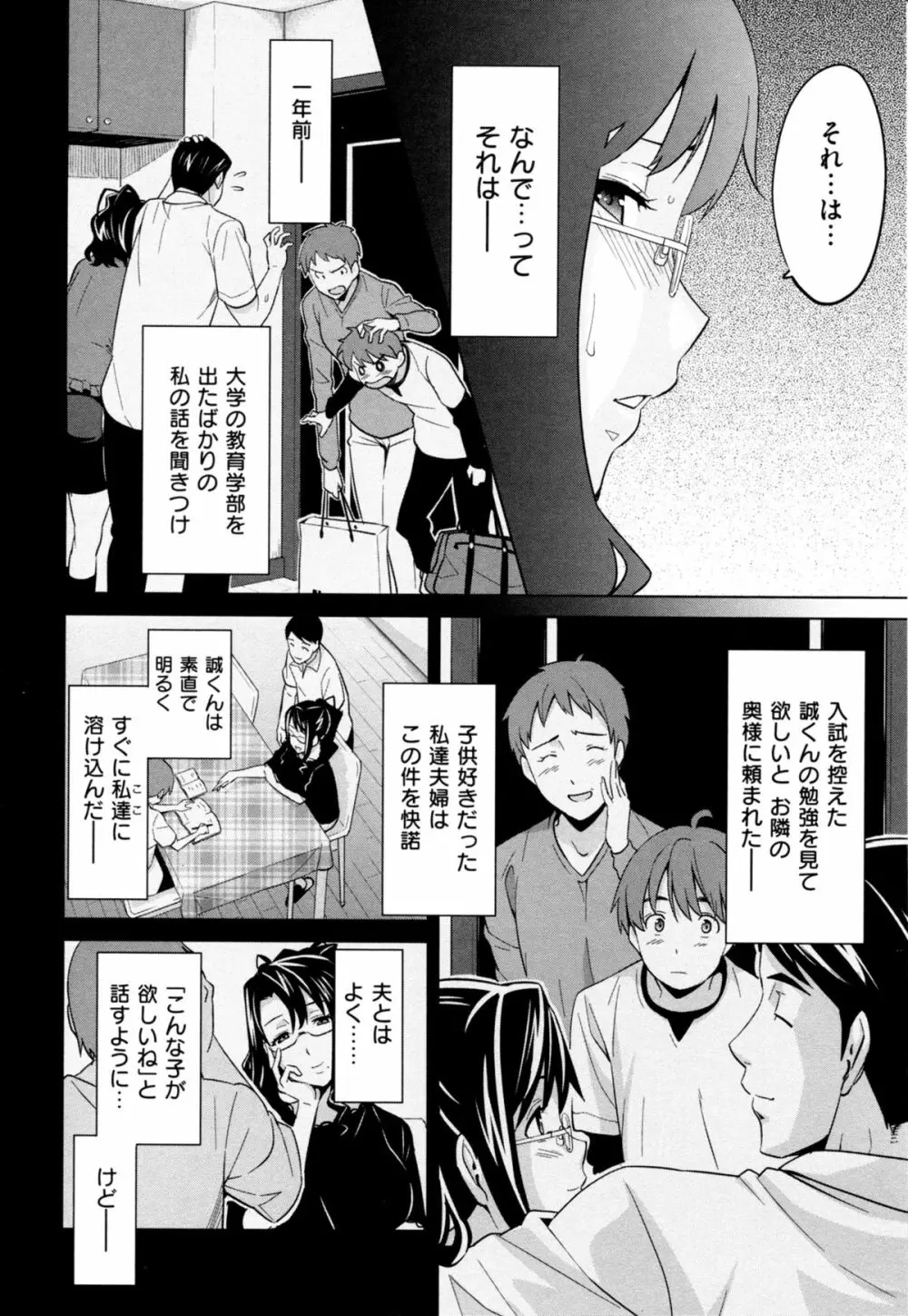 いま❤りあ Page.180