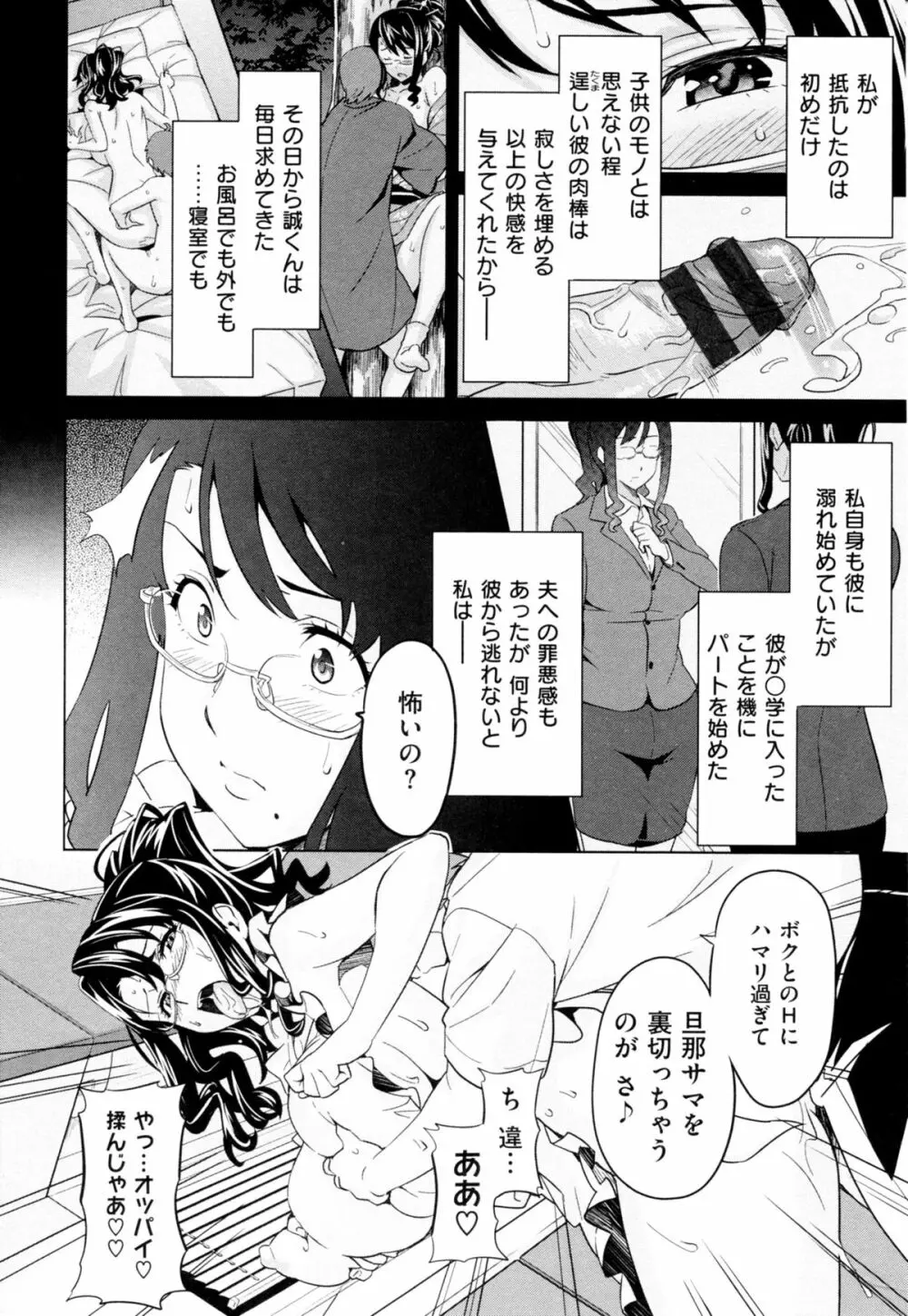 いま❤りあ Page.182