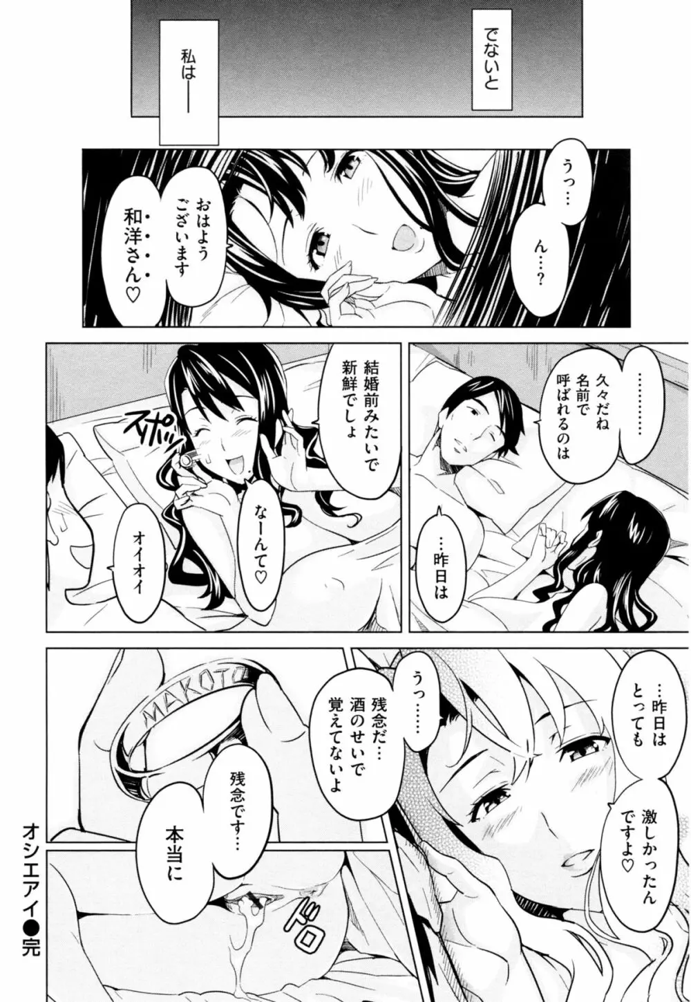 いま❤りあ Page.200