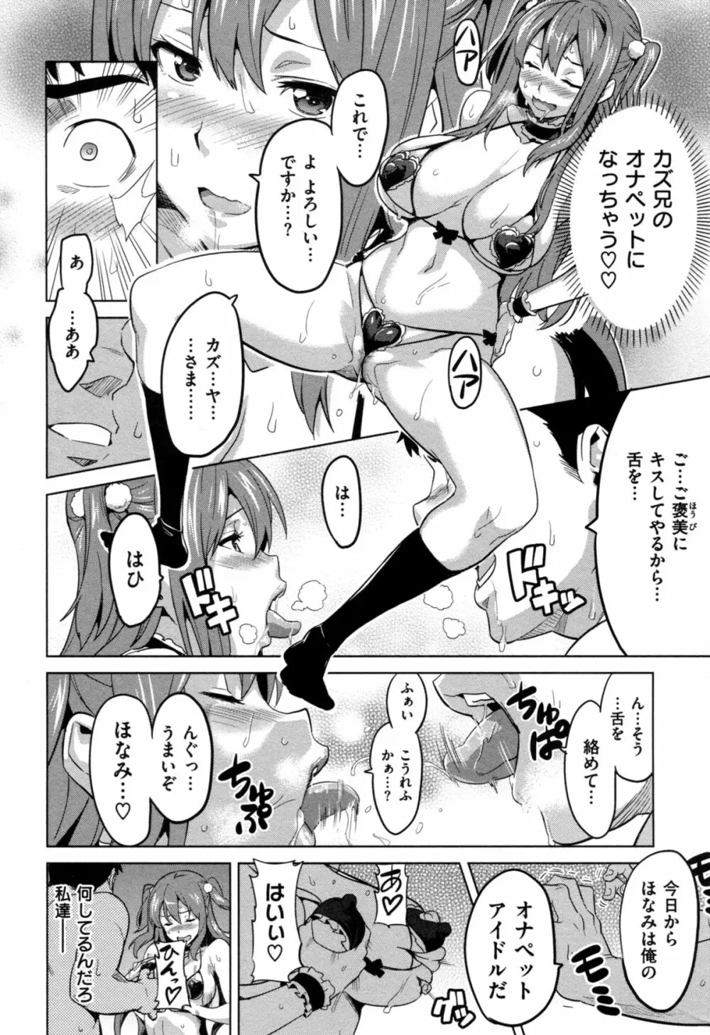 いま❤りあ Page.22